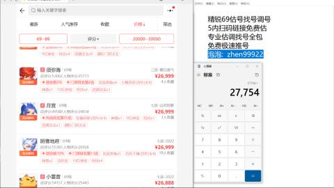第一细节估价 找号 讲解分析列明细