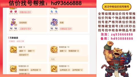 第一估价找号帮推  物价把控师让你买卖无