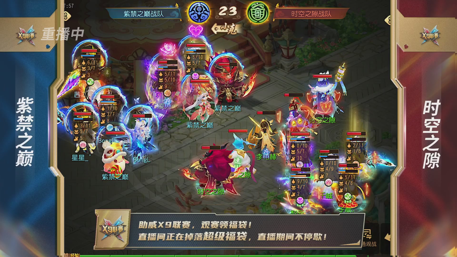 梦幻西游手游第38届X9联赛