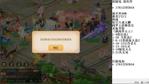 轻享服蜃境九转剑会天命之奕