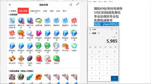 第一细节估价 找号 讲解分析列明细