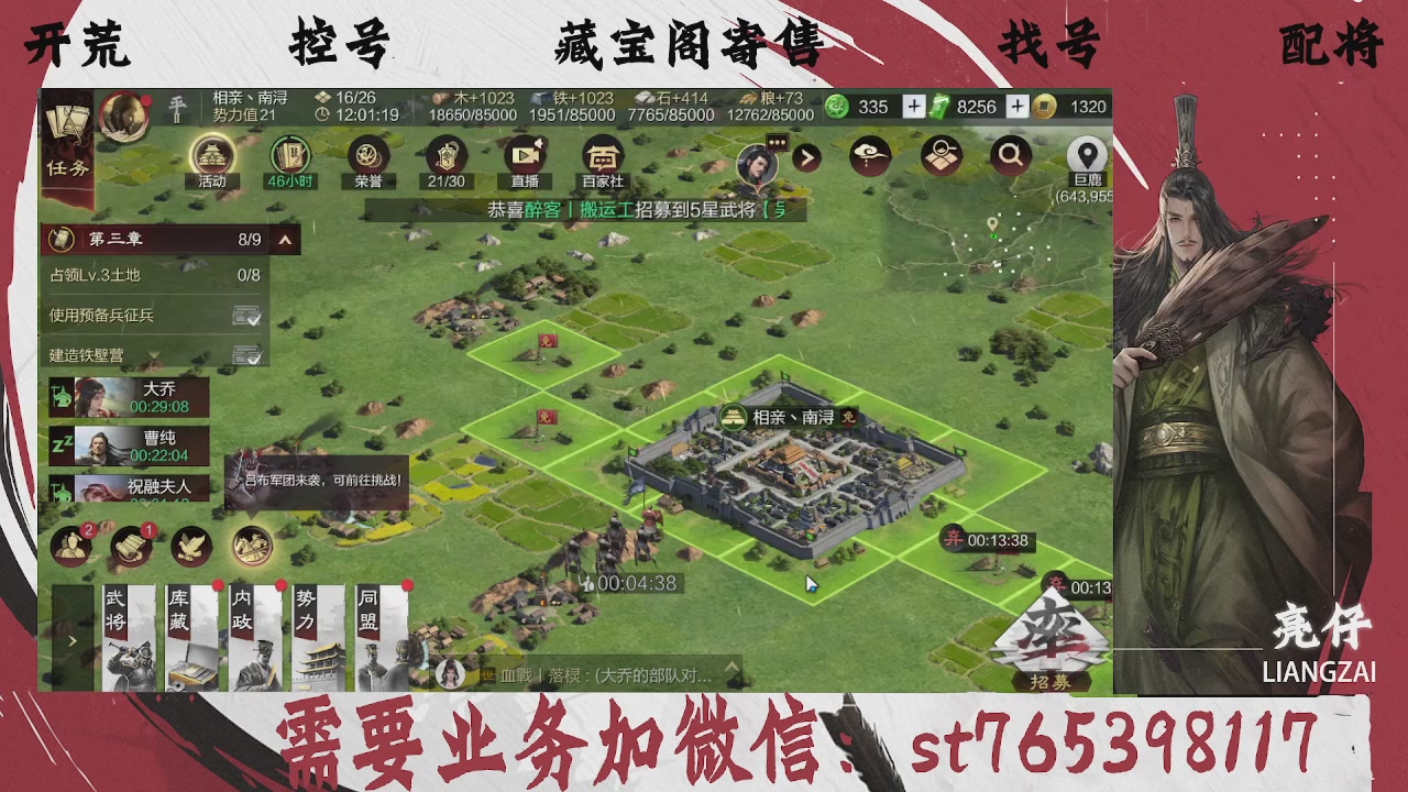 全网最低价，接开荒，夜控，找号，寄售