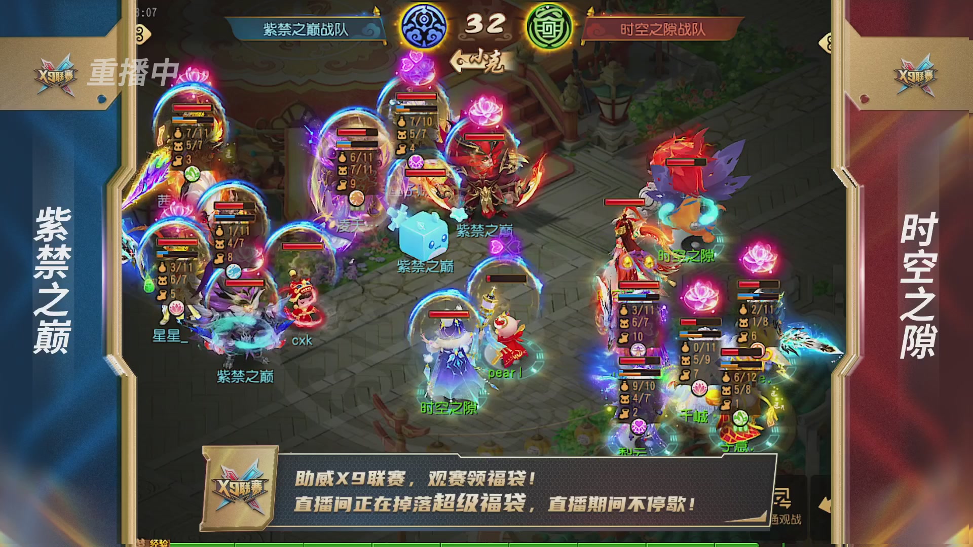 梦幻西游手游第38届X9联赛