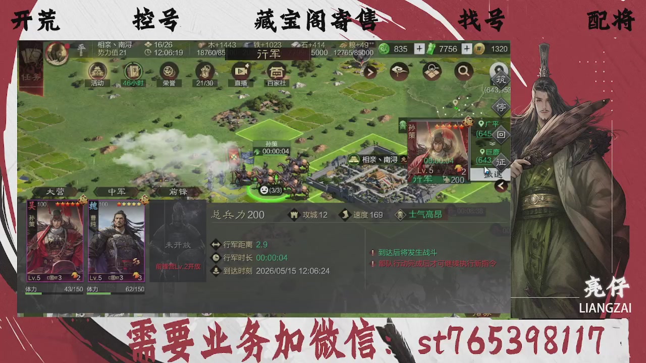 全网最低价，接开荒，夜控，找号，寄售