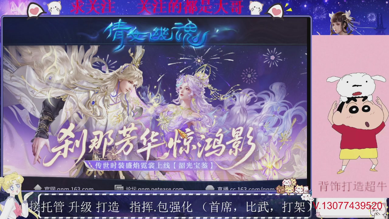 接托管，装备打造，背饰打造超牛