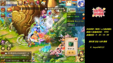 接 托管 蜃境 九转 剑会