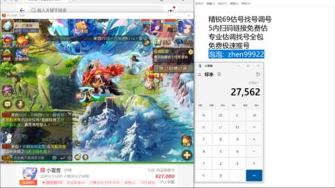 第一细节估价 找号 讲解分析列明细