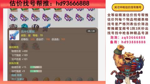 第一估价找号帮推  物价把控师让你买卖无