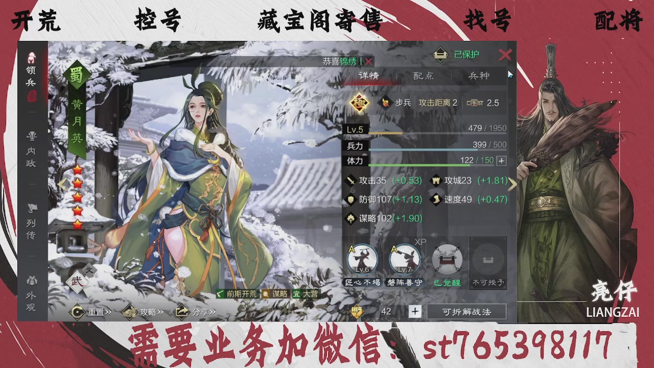 全网最低价，接开荒，夜控，找号，寄售