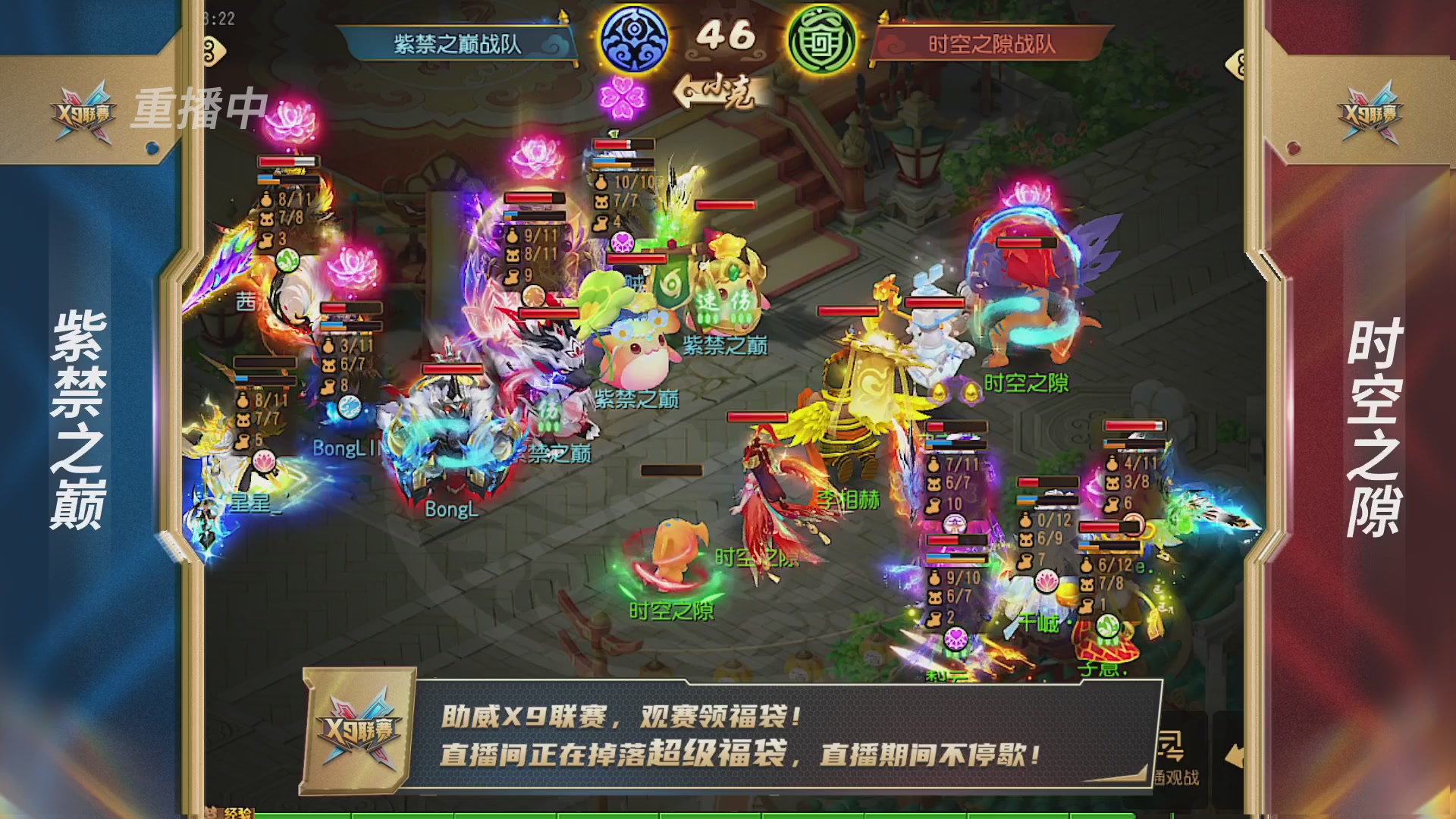 梦幻西游手游第38届X9联赛