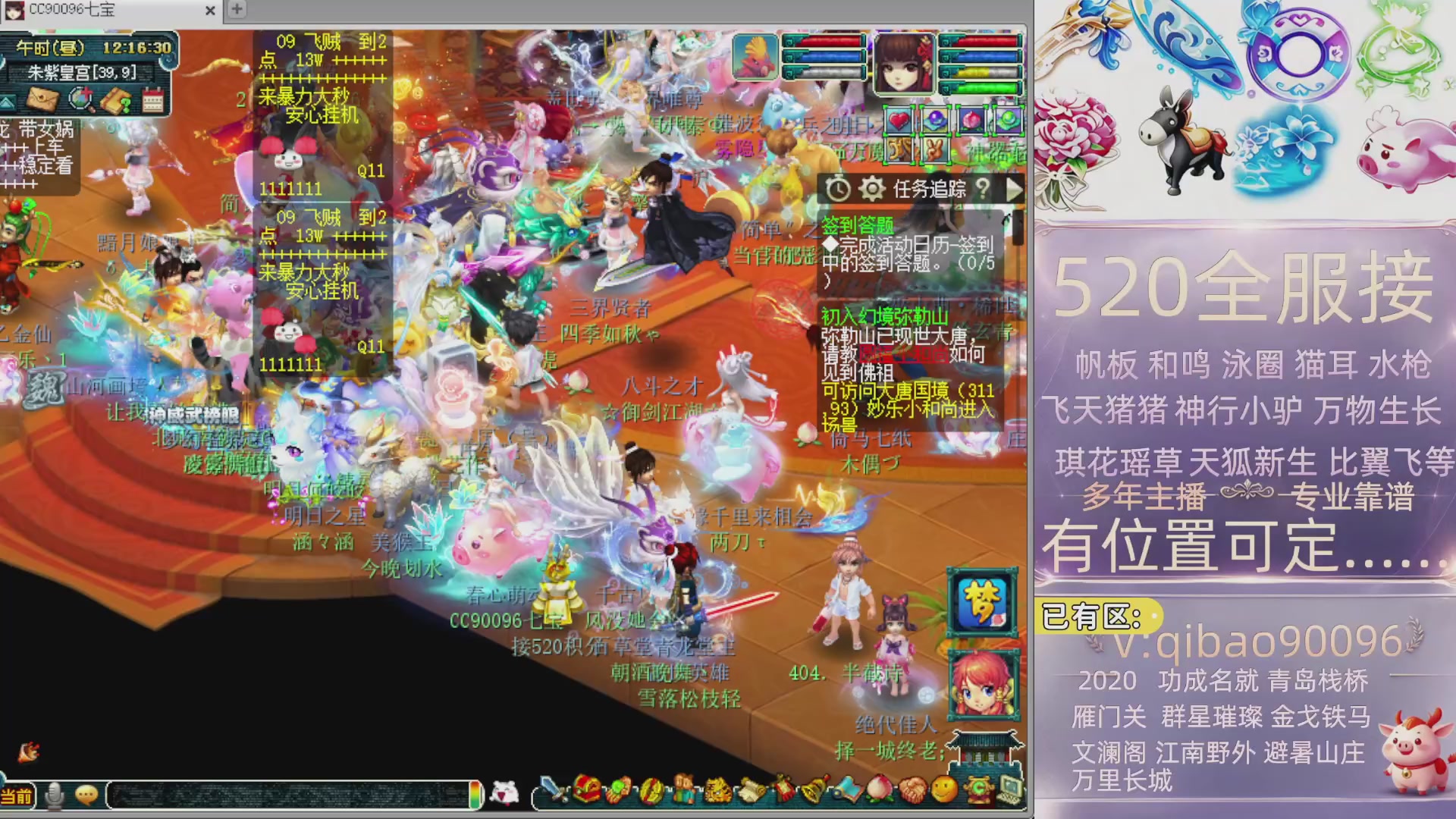520双倍积分接单中~·有位子