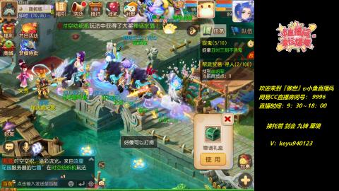 接 托管 蜃境 九转 剑会