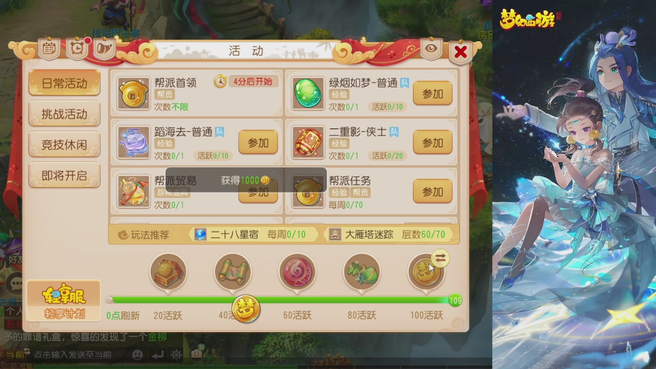 轻享服日常新手主播
