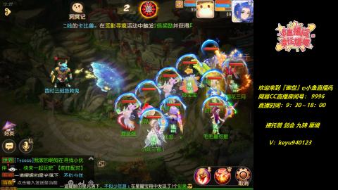 接 托管 蜃境 九转 剑会