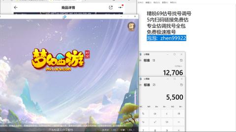 第一细节估价 找号 讲解分析列明细