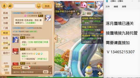 接九转蜃境托管~