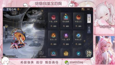 你不开心就看我直播咯