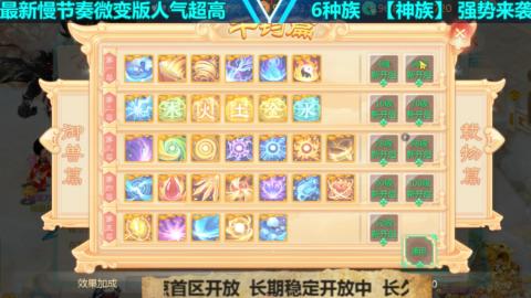 最新微变版 白嫖玩家嗨起来
