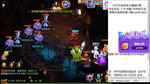 接熔练-找号-金银-练宠粽子月饼