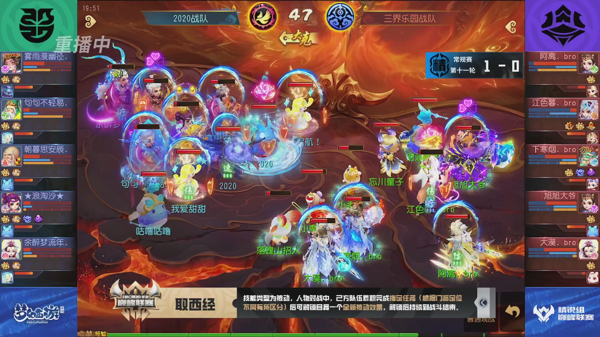梦幻西游手游巅峰联赛S12常规赛