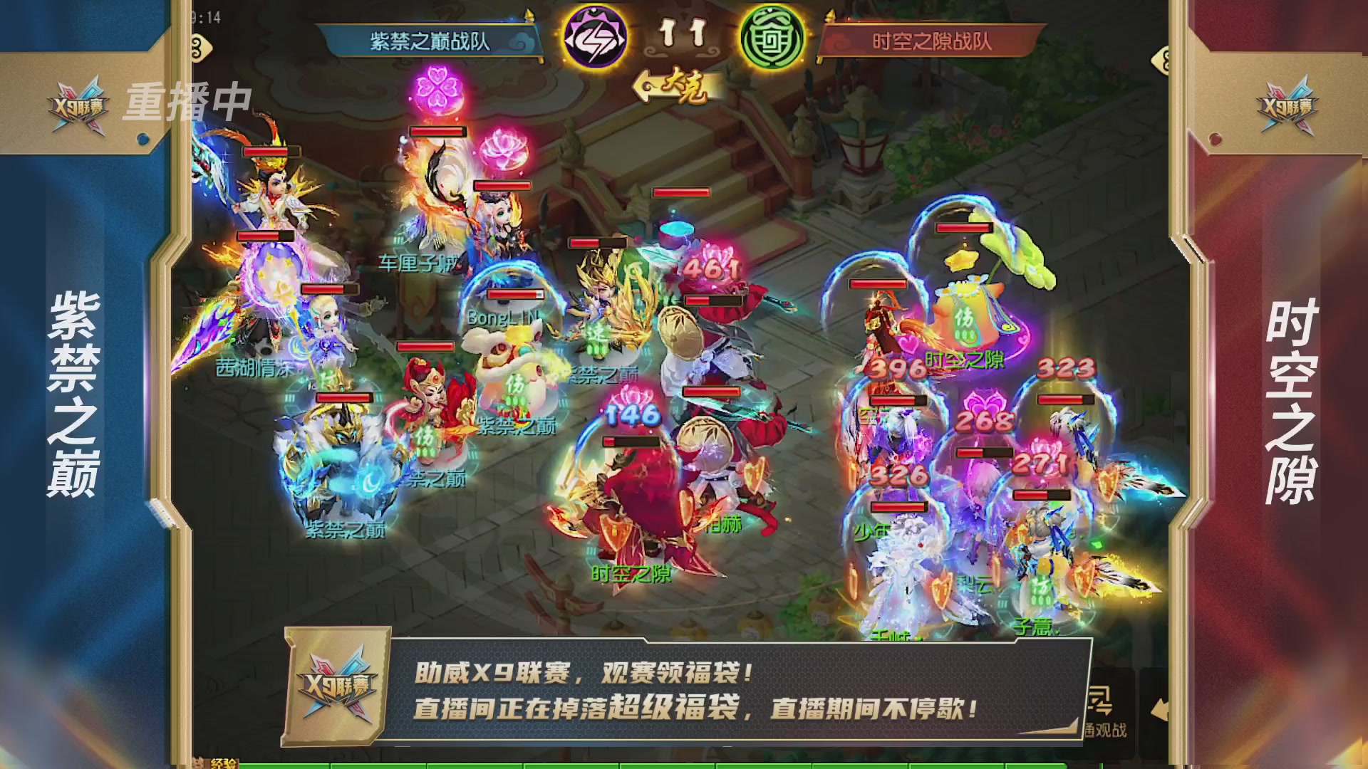 梦幻西游手游第38届X9联赛