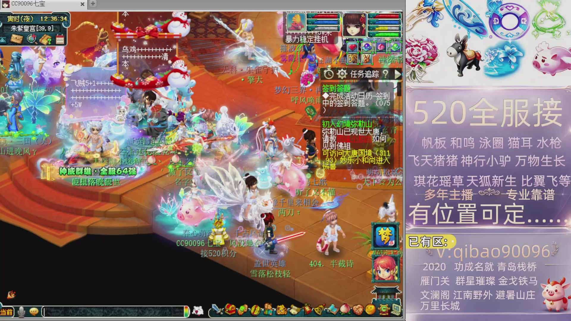 520双倍积分接单中~·有位子
