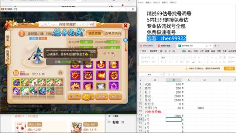 第一细节估价 找号 讲解分析列明细