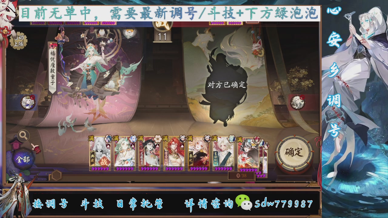 接调号|斗技|托管