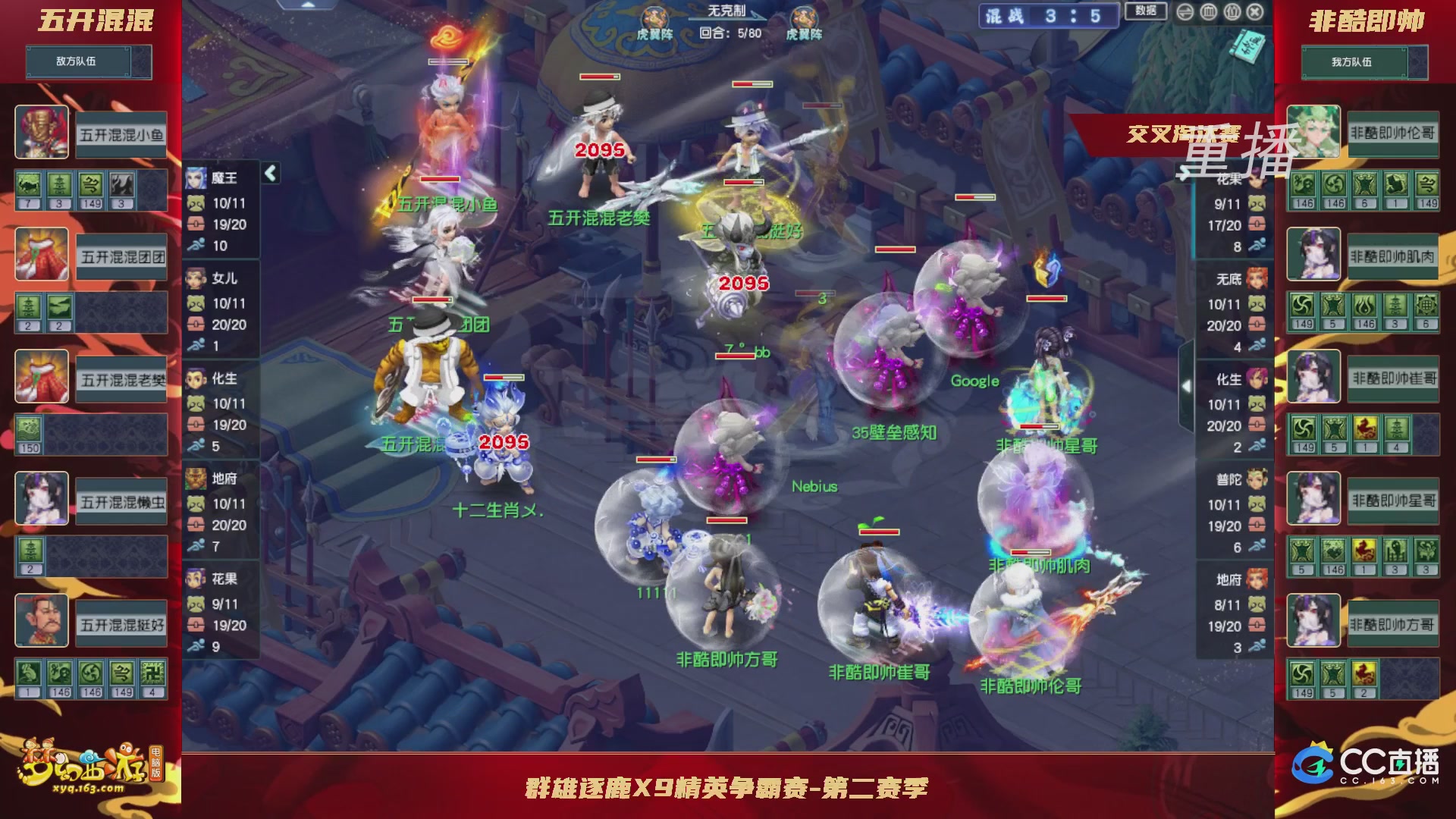 【重播】群雄逐鹿X9精英争霸赛-第二赛季正式赛