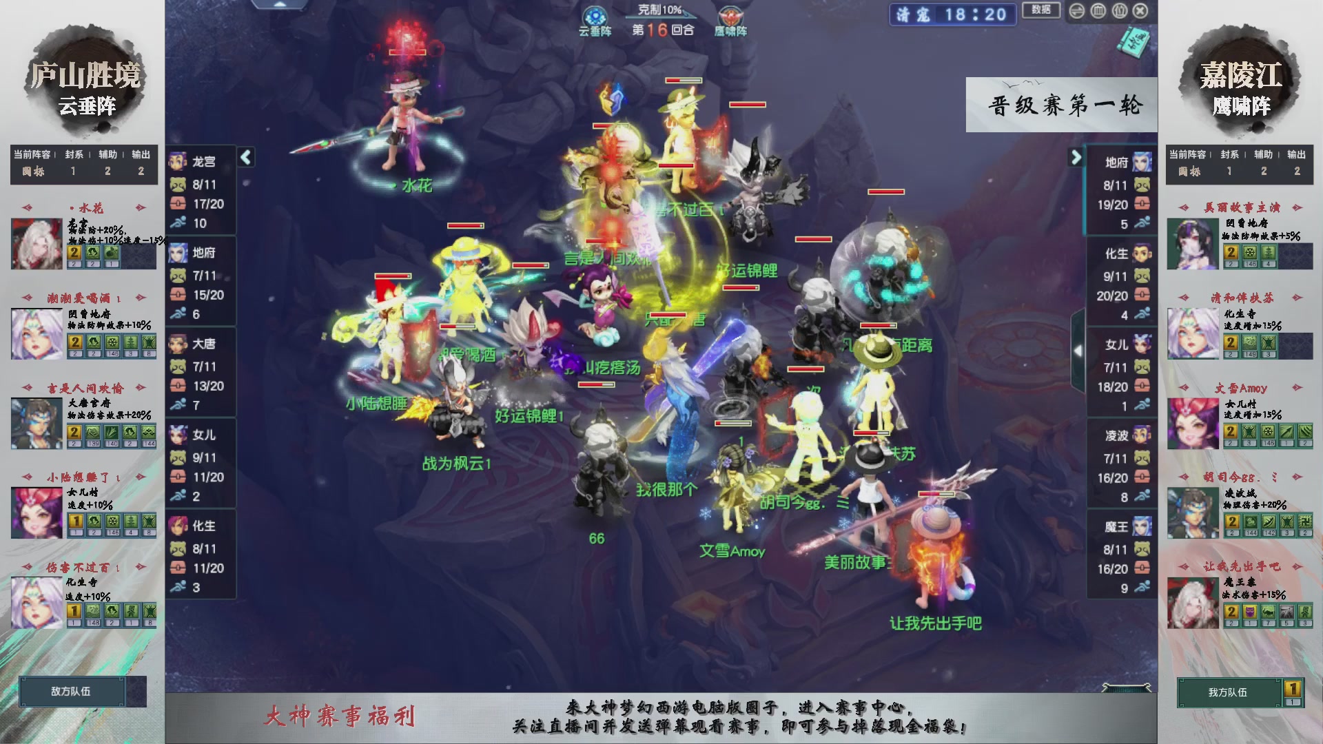 【重播】第238届武神坛-晋级赛