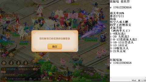 轻享服蜃境九转剑会天命之奕