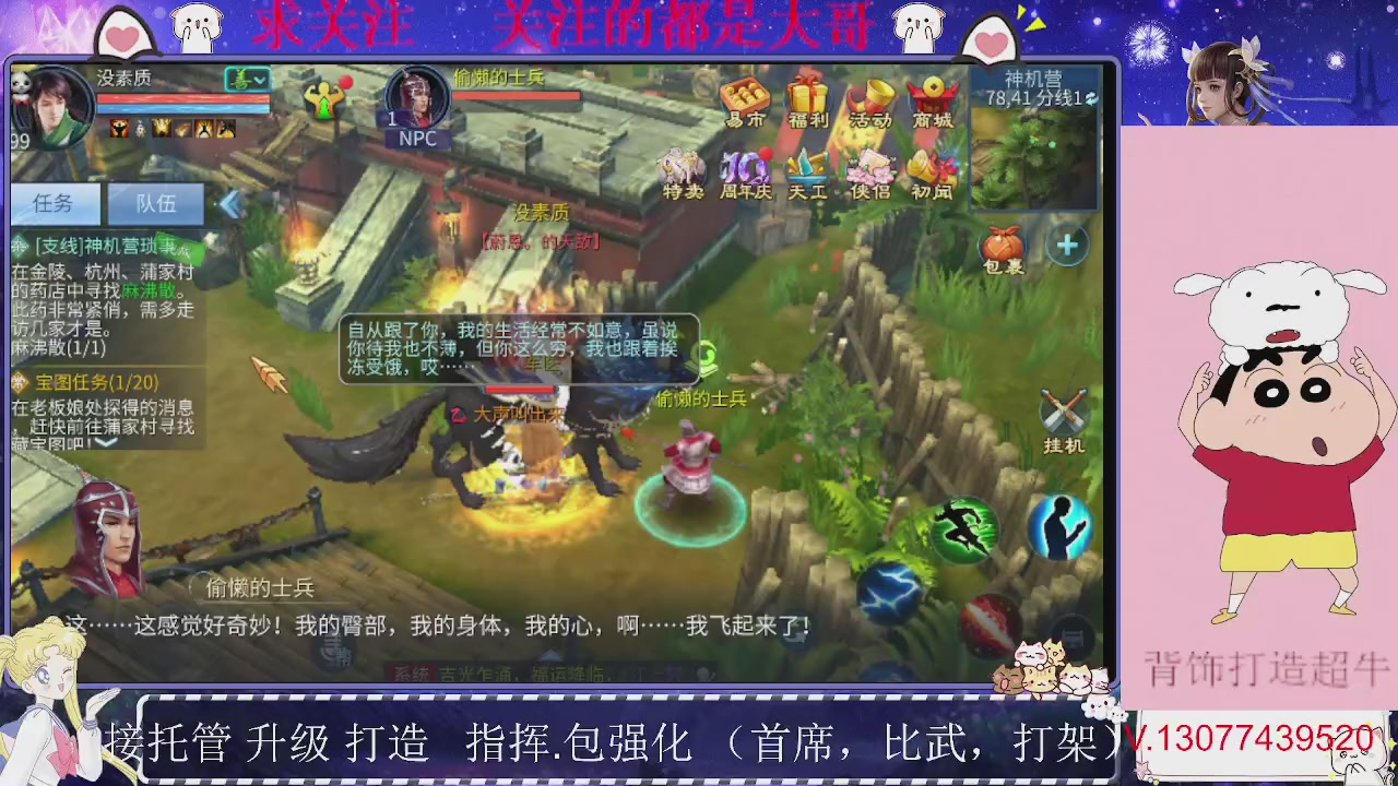 接托管，装备打造，背饰打造超牛