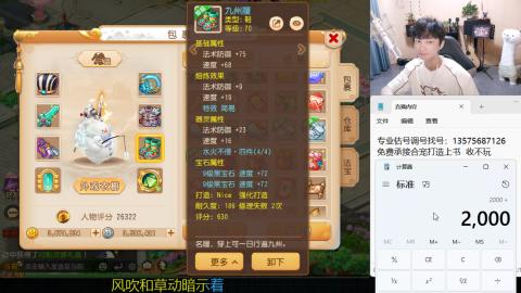 专业估号调号找号