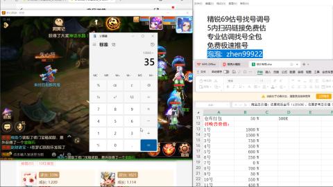 第一细节估价 找号 讲解分析列明细