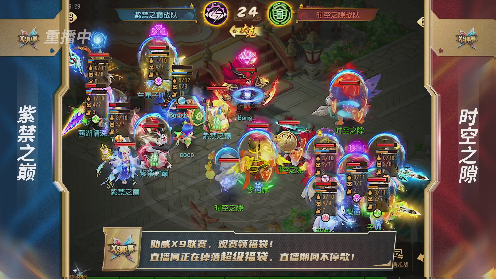 梦幻西游手游第38届X9联赛