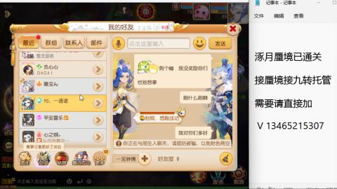 接九转蜃境托管~