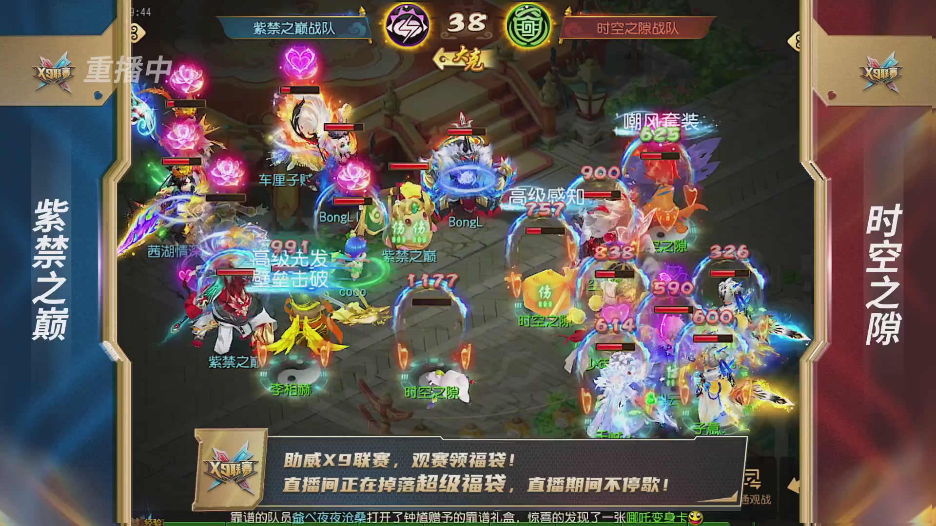 梦幻西游手游第38届X9联赛