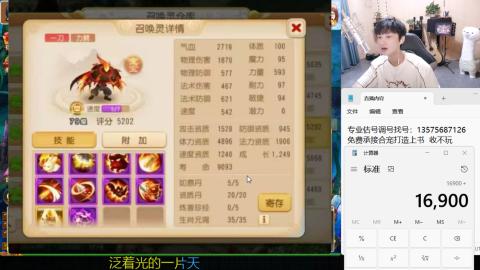 专业估号调号找号