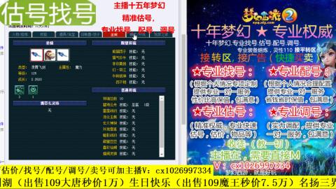 免费估号/专业找号.配号.调号.广告融练