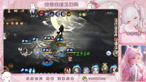 你不开心就看我直播咯