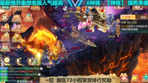 最新微变版 白嫖玩家嗨起来