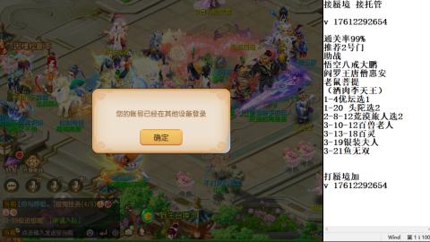 轻享服蜃境九转剑会天命之奕