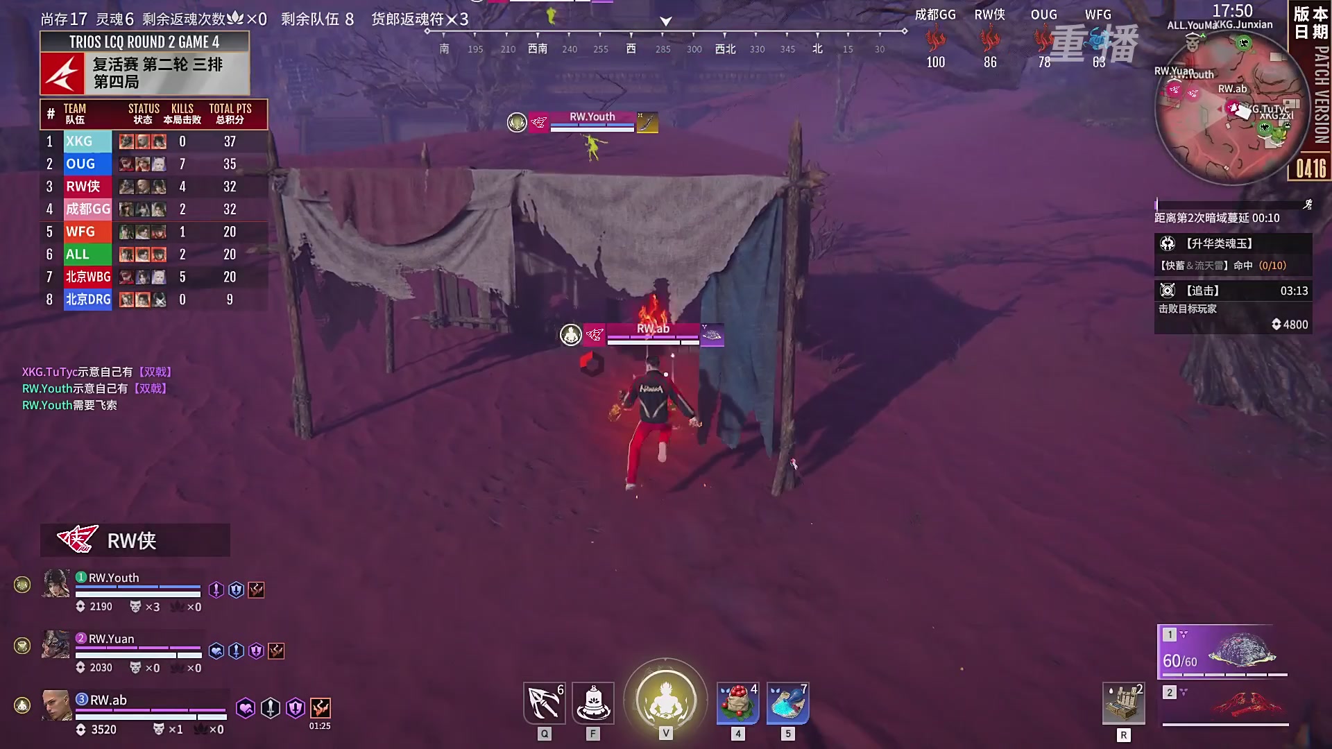 【重播】【NBPL春季赛】三排 复活赛第二轮