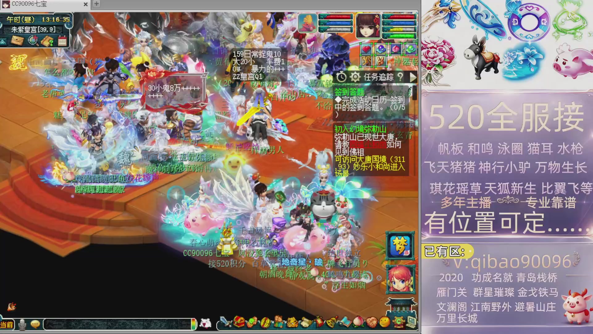 520双倍积分接单中~·有位子
