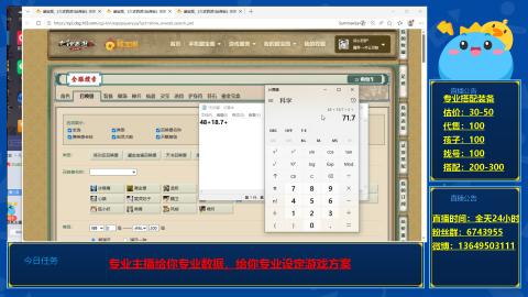 找号估价搭配