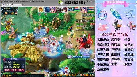 520双倍积分预定中.....