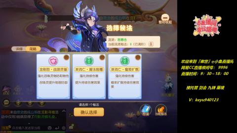 接 托管 蜃境 九转 剑会