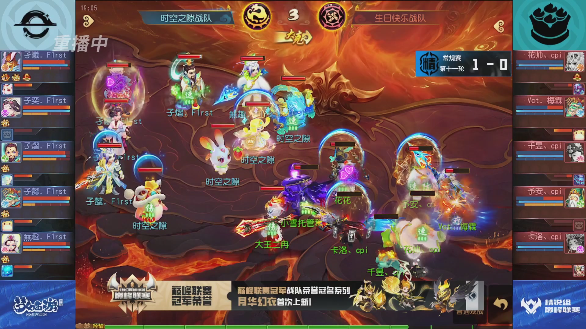 梦幻西游手游巅峰联赛S12常规赛
