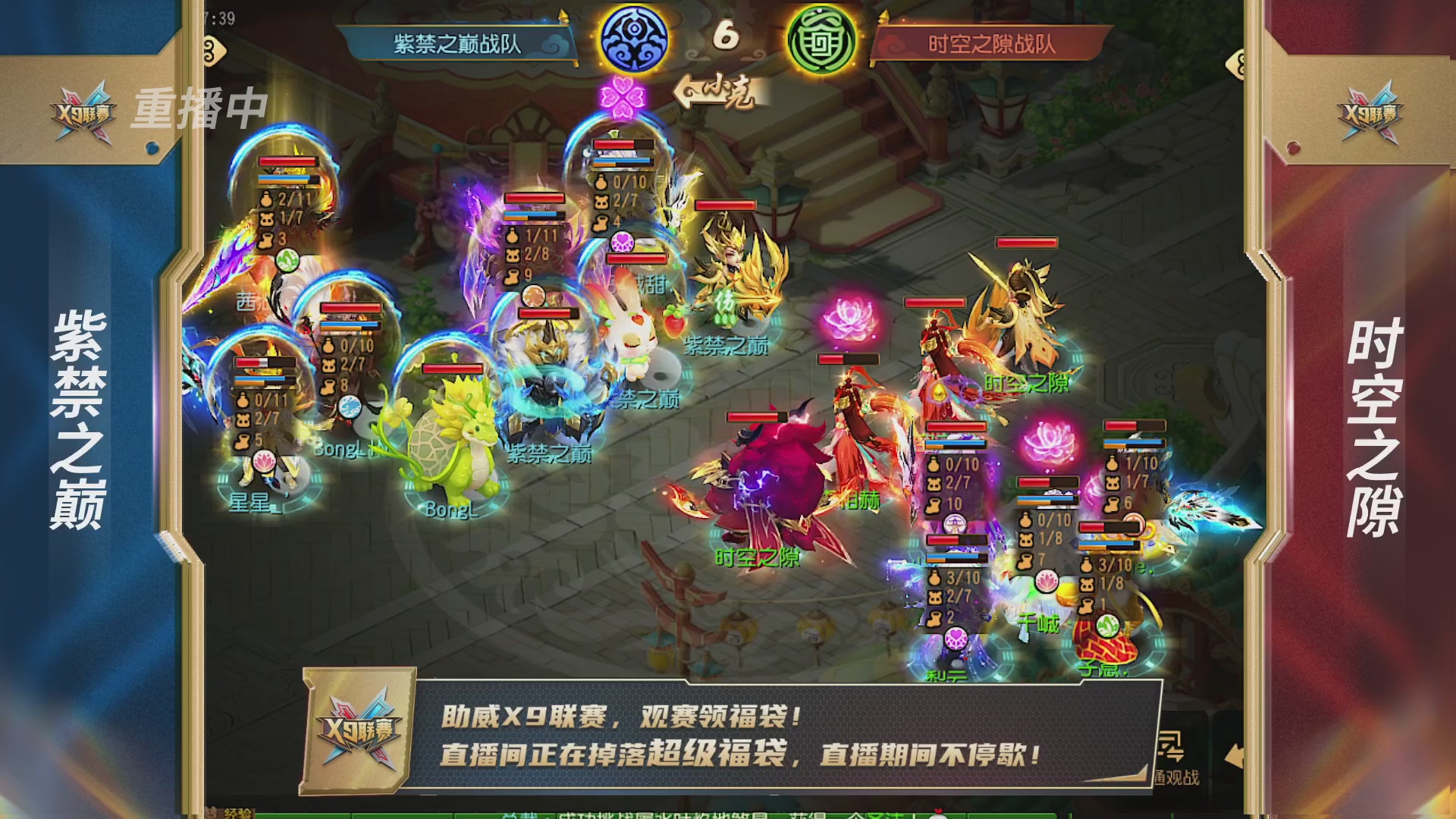 梦幻西游手游第38届X9联赛