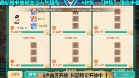 最新微变版 白嫖玩家嗨起来